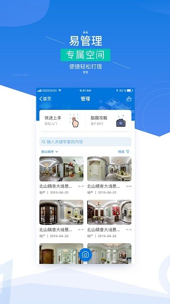 四維指房寶1