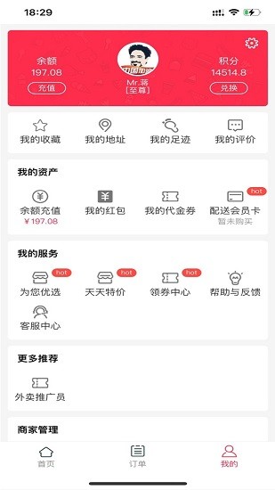 柚團(tuán)外賣官方版 v0.0.6 安卓版 2