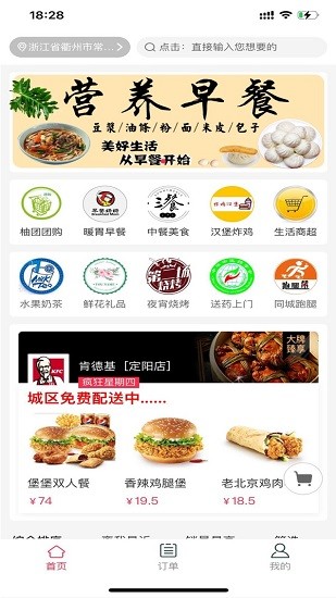 柚團(tuán)外賣官方版 v0.0.6 安卓版 3