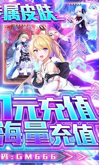 星河聯(lián)盟變態(tài)版 v1.6 安卓版 1