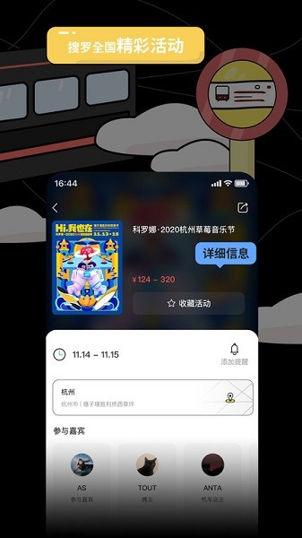 破圈官方版 v3.2.1 最新版 0
