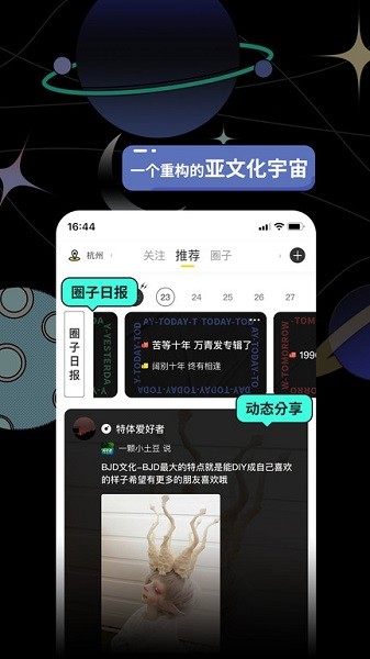 破圈官方版 v3.2.1 最新版 2