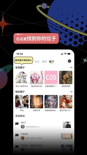 破圈官方版 v3.2.1 最新版 1