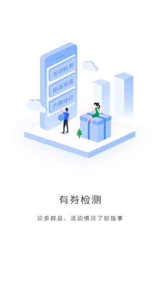 帶貨助手安卓版