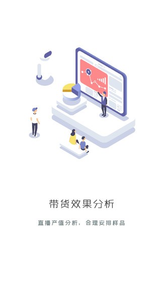 帶貨助手app v1.5.6 安卓版 2