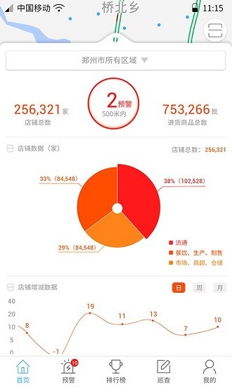 食安助手官方版 v3.1.09 安卓版 2