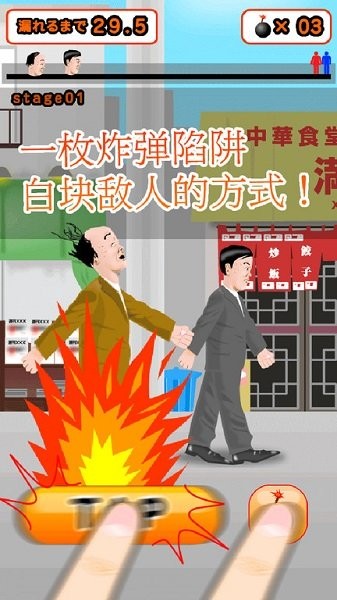 想快點(diǎn)去廁所小游戲 v1.1 安卓版 3