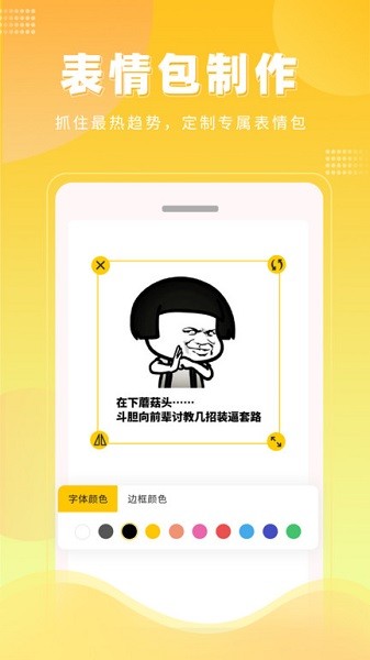 表情包制作動態(tài)壁紙 v1.0.4 安卓版 0