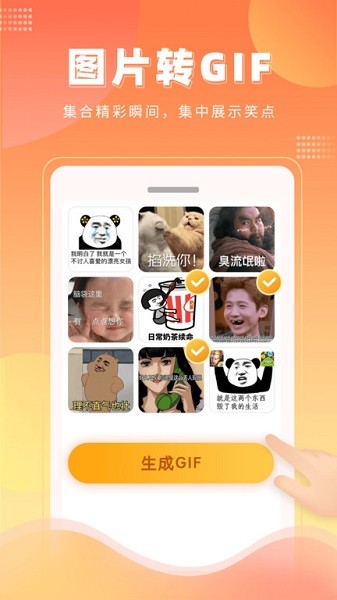 表情包制作動態(tài)壁紙 v1.0.4 安卓版 1