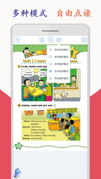 新標(biāo)準(zhǔn)英語六年級(jí)海馬點(diǎn)讀手機(jī)版 v1.8.3 安卓版 2
