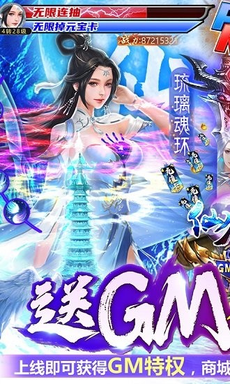 掌動仙魔決bt版 v1.10 安卓版 0