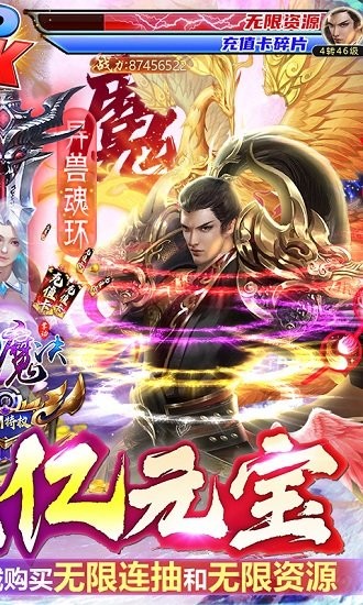 掌動仙魔決bt版 v1.10 安卓版 1