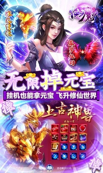 掌動仙魔決bt版 v1.10 安卓版 2
