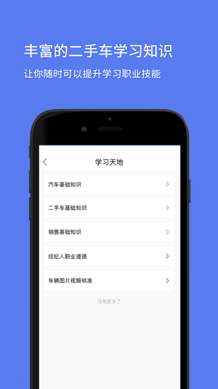 車e家ebroker v1.2.3 安卓版 1