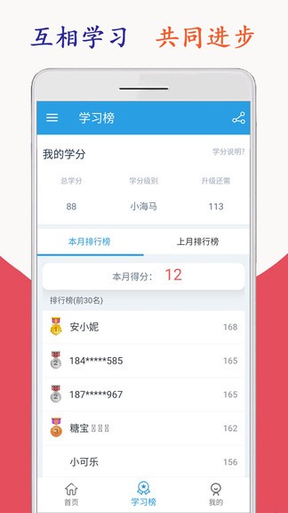 新標(biāo)準(zhǔn)英語三年級海馬點讀 v1.8.4 安卓版 2