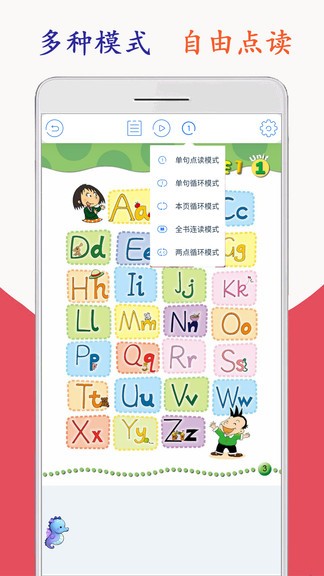 新標(biāo)準(zhǔn)英語三年級海馬點讀 v1.8.4 安卓版 3
