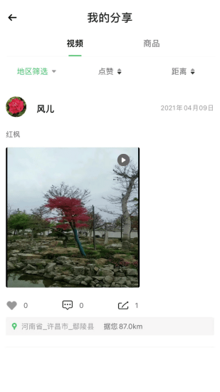 花木森林最新版0