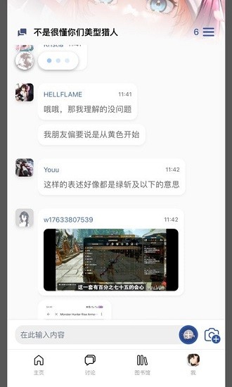 mew論壇官方版 v1.7.1 安卓版 0