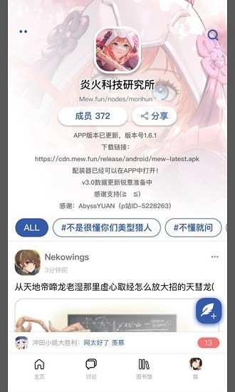 mew論壇官方版 v1.7.1 安卓版 2