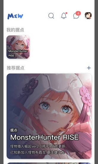 mew論壇官方版 v1.7.1 安卓版 3