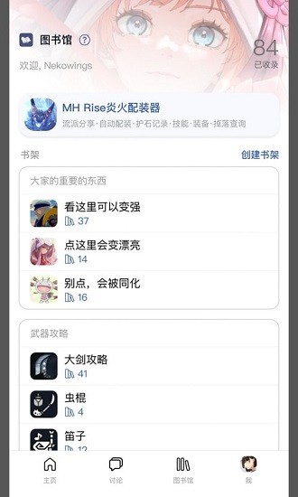 mew論壇下載