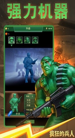 瘋狂的兵人官方版 v1.0.0 安卓版 0