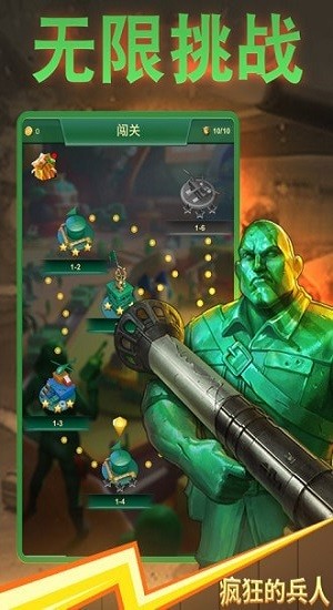瘋狂的兵人官方版 v1.0.0 安卓版 1