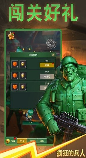 瘋狂的兵人 瘋狂的兵人游戲