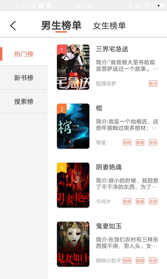 情聲小說(shuō)聽(tīng)書(shū) v1.0.0 安卓版 1