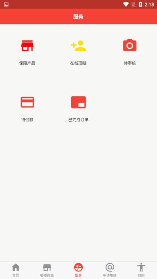 嘟嘟享車服務(wù)平臺(tái) v1.0.3 安卓版 3