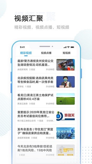 林口融媒最新版 v4.5.2 最新版 0