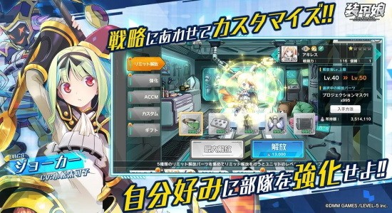 裝甲娘官方版 v2.30.0 安卓版 3