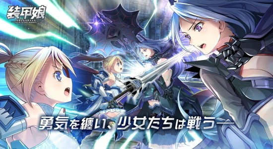 裝甲娘官方版 v2.30.0 安卓版 2