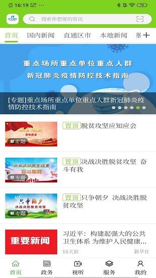 敖漢融媒app下載