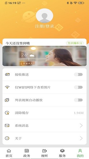 敖漢融媒客戶端 v1.1.6 安卓版 2