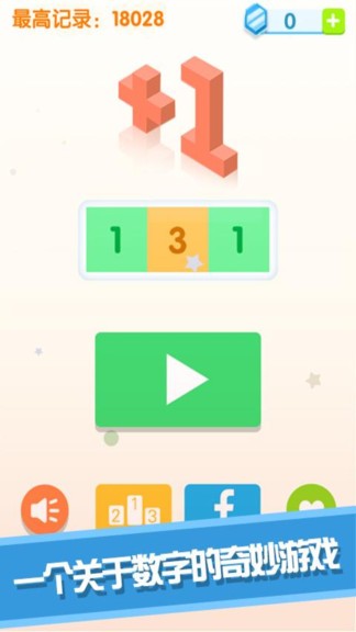 點(diǎn)我加一官方免費(fèi)版 v1.2.2.0 最新經(jīng)典版 0