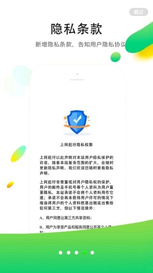 上網(wǎng)趕圩官方版 v1.38.0 安卓版 0