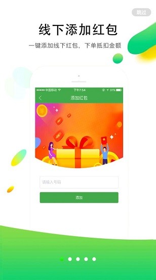 上網(wǎng)趕圩官方版 v1.38.0 安卓版 3