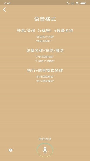 LINLY智生活官方版 v4.8 安卓版 0