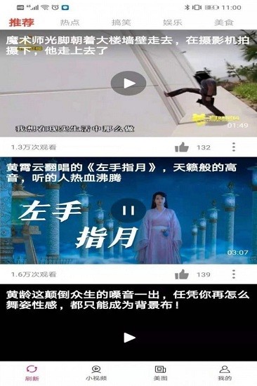 喜聞視頻app 喜聞視頻最新版