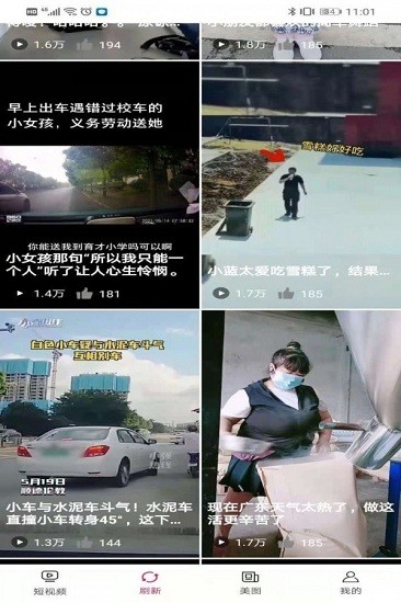 喜聞視頻app v1.0.0 安卓版 2