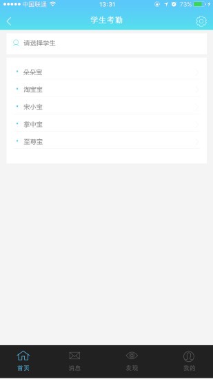 朵朵在線嘟嘟老師端 v1.0.65最新版 1