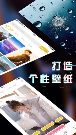 動態(tài)主題壁紙app下載