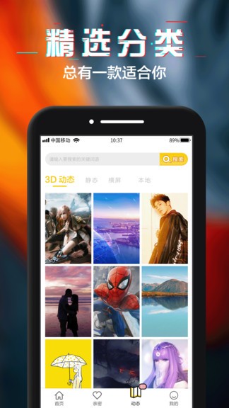 主題動態(tài)壁紙軟件 v1.0.1 安卓免費版 2