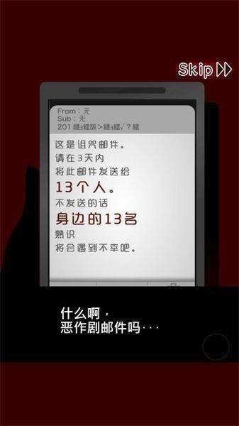 十三怪談游戲 v1.2.1 安卓版 1