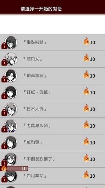 十三怪談游戲 v1.2.1 安卓版 3