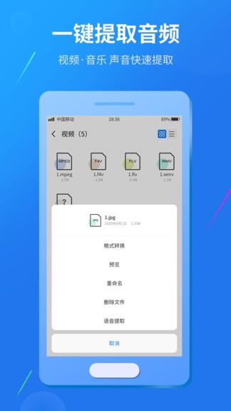 視頻格式轉(zhuǎn)換app v1.0.3 最新版 0