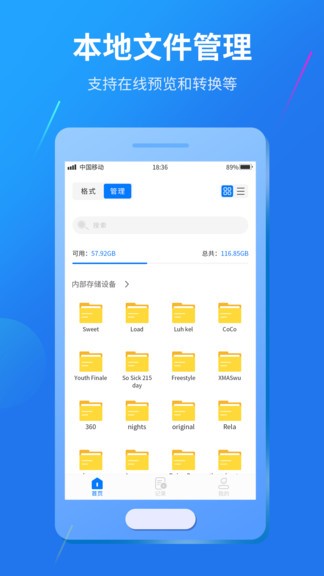 視頻格式轉(zhuǎn)換app v1.0.3 最新版 3