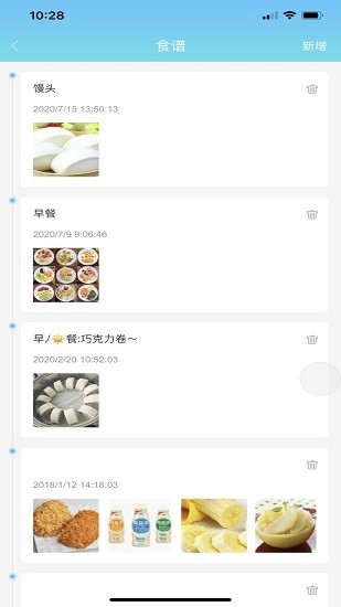 嘟嘟園長端 v1.0.82 安卓版 0
