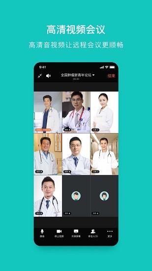 大專家云會(huì)議官方版 v1.0.1 安卓版 0